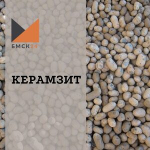 Керамзит